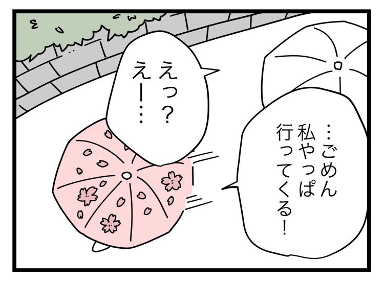 名前が決まらない／ツムママ