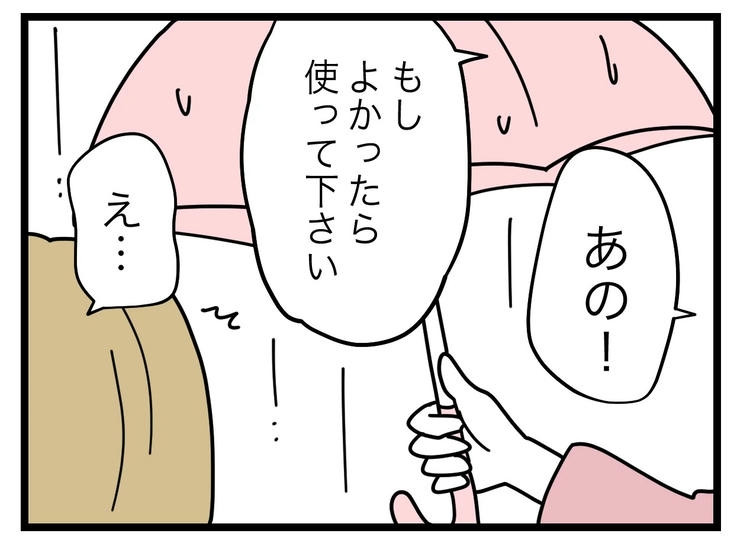 名前が決まらない／ツムママ