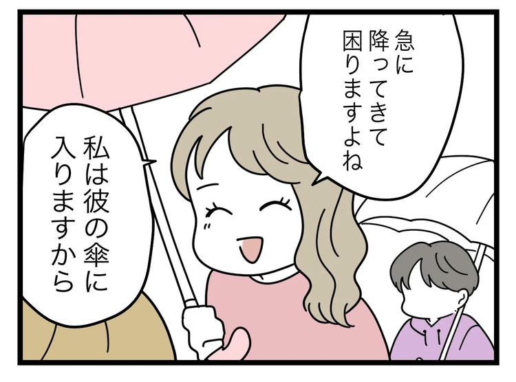 名前が決まらない／ツムママ