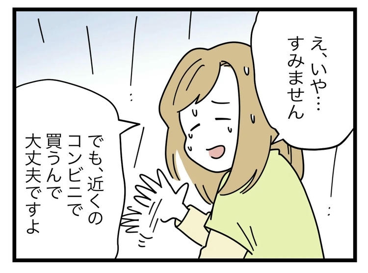 名前が決まらない／ツムママ