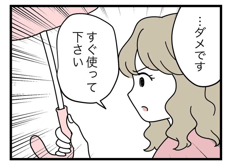 名前が決まらない／ツムママ