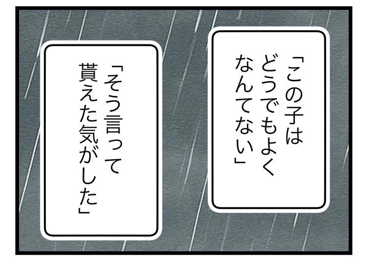 名前が決まらない／ツムママ