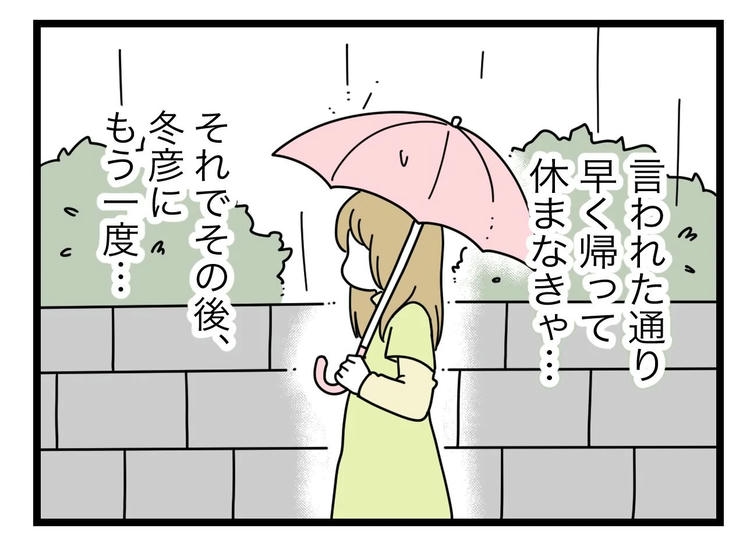 名前が決まらない／ツムママ