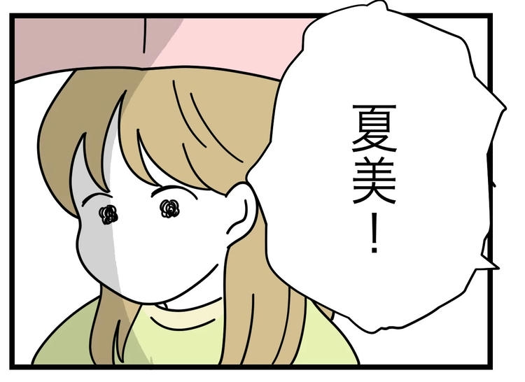 名前が決まらない／ツムママ