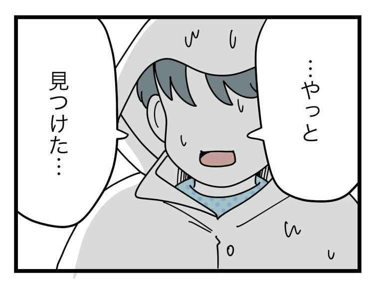 名前が決まらない／ツムママ
