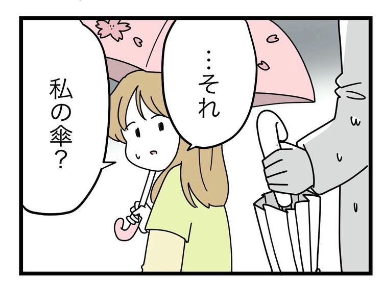 名前が決まらない／ツムママ
