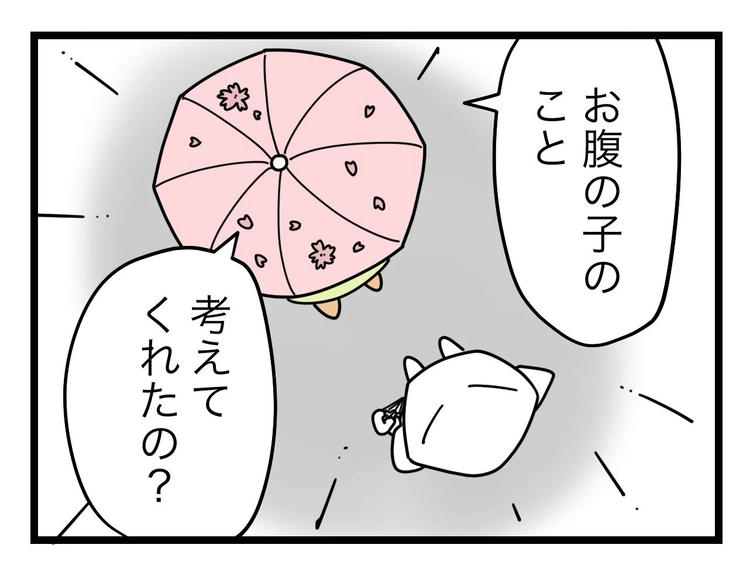 名前が決まらない／ツムママ