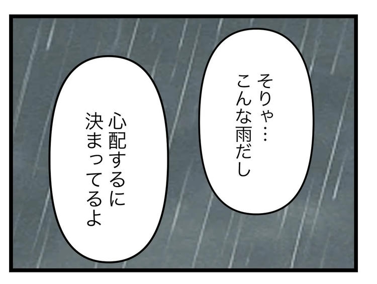 名前が決まらない／ツムママ