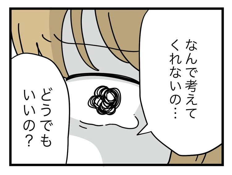 名前が決まらない／ツムママ