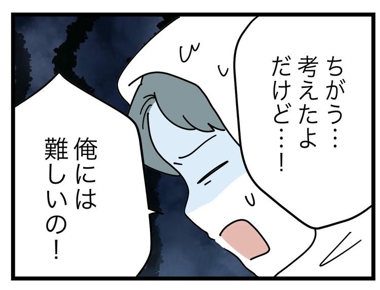 名前が決まらない／ツムママ