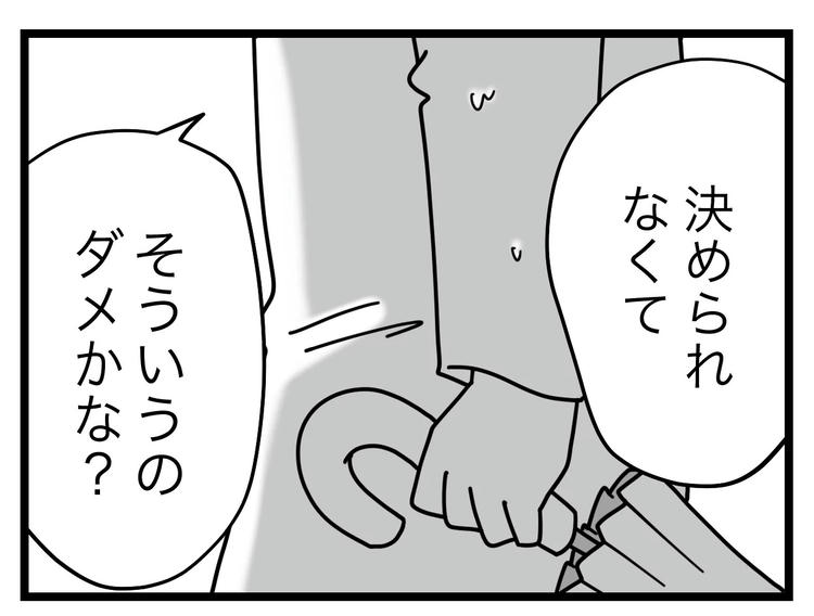 名前が決まらない／ツムママ