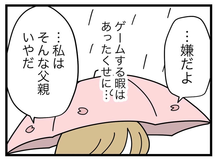 名前が決まらない／ツムママ