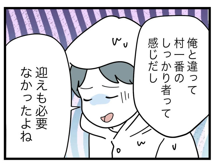 名前が決まらない／ツムママ