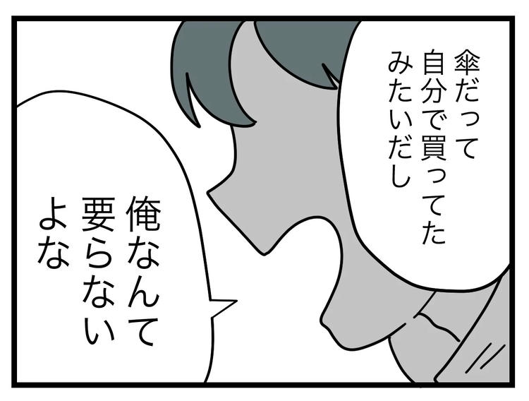 名前が決まらない／ツムママ