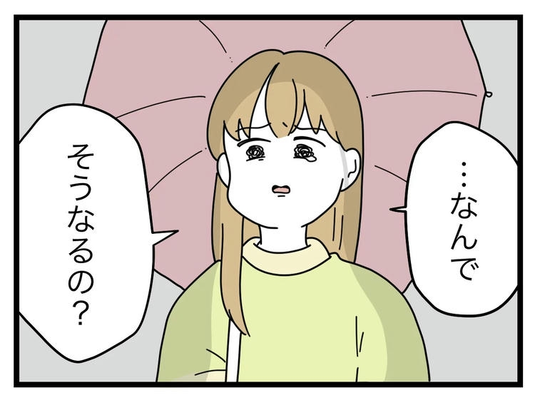 名前が決まらない／ツムママ
