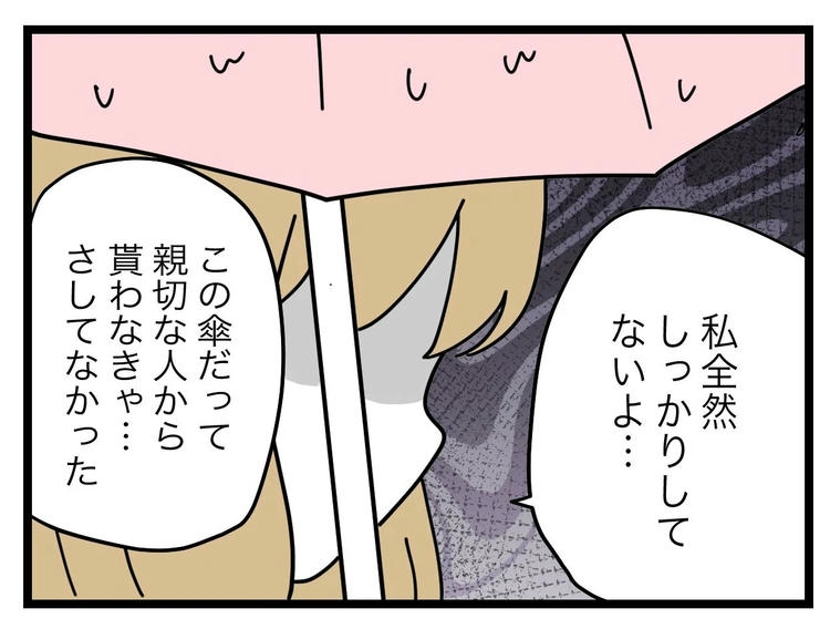 名前が決まらない／ツムママ