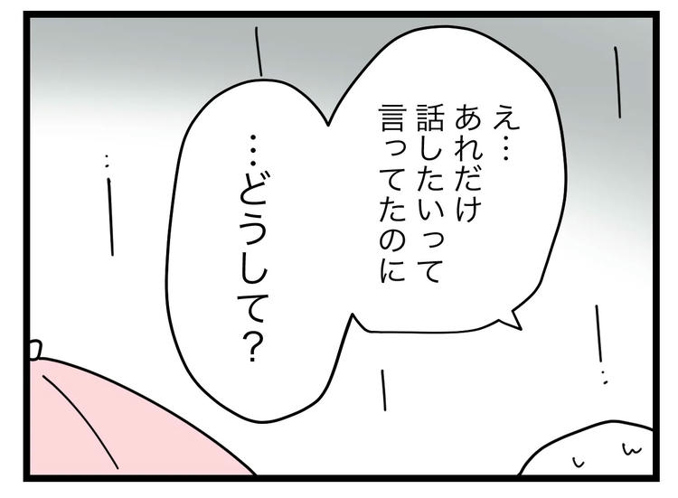 名前が決まらない／ツムママ