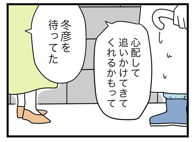 名前が決まらない／ツムママ