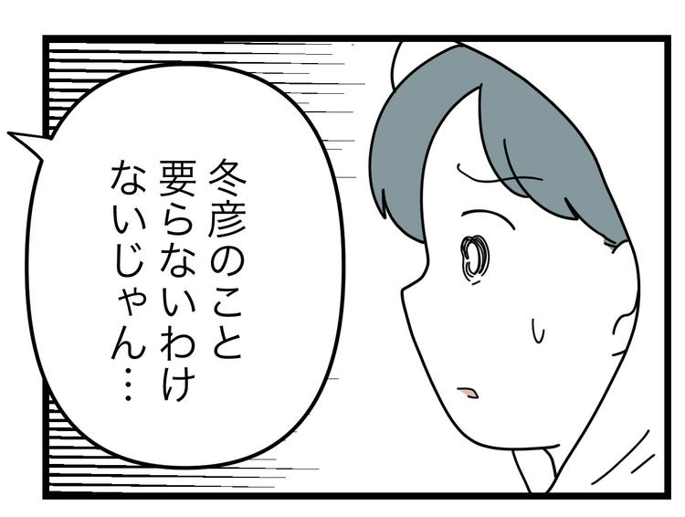 名前が決まらない／ツムママ