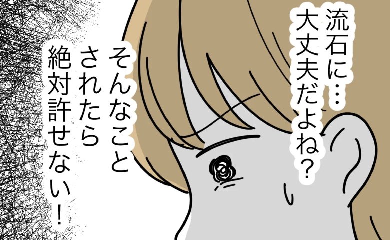 子どもの名付けより飲み会を優先する夫に「次は絶対許せない」妻は不満を募らせて #名前が決まらない 23