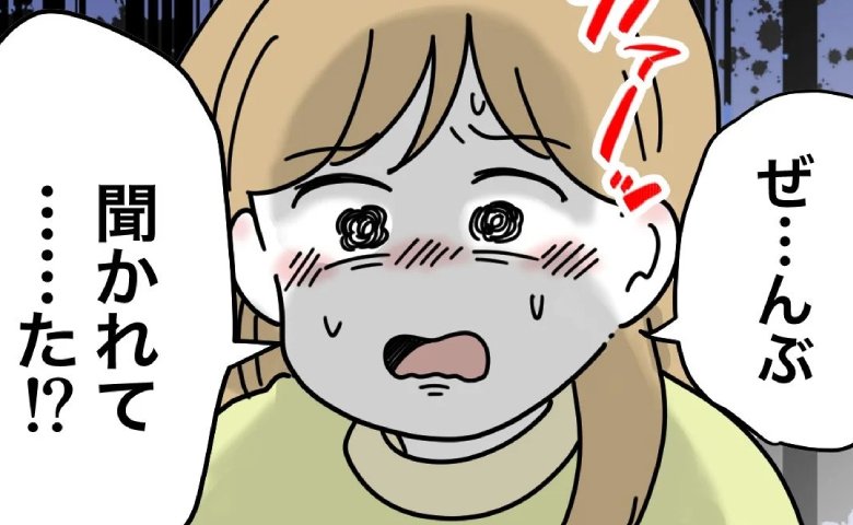 赤面！「奥さん怒ってんの？w」オンライン通話で妻をネタにして笑う夫に、妻は？ #名前が決まらない 25