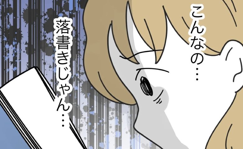名前の候補を出す約束の日「なにこれ」夫のノートには…衝撃の内容に妻、激怒！ #名前が決まらない 26