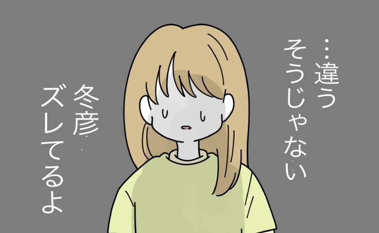 名付けを軽視する夫に限界！「俺が悪かったよ」謝罪されても妻が許さなかったワケ #名前が決まらない 29