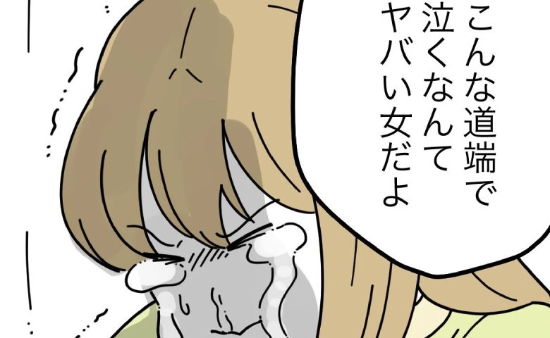 家出した妻、道端で号泣「真剣に悩んでほしかった」子どもの名前よりゲーム？夫にもう限界！ #名前が決まらない 34