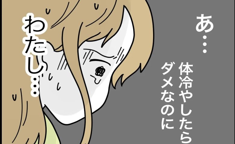 夫に絶望し家を飛び出した妻。雨の中で涙を流す妊婦に手を差し伸べたのは…？ #名前が決まらない 35