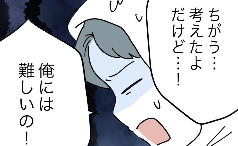 夫の態度に耐えかね家を飛び出した妻！追ってきた夫が放った「絶望の一言」とは？ #名前が決まらない 37