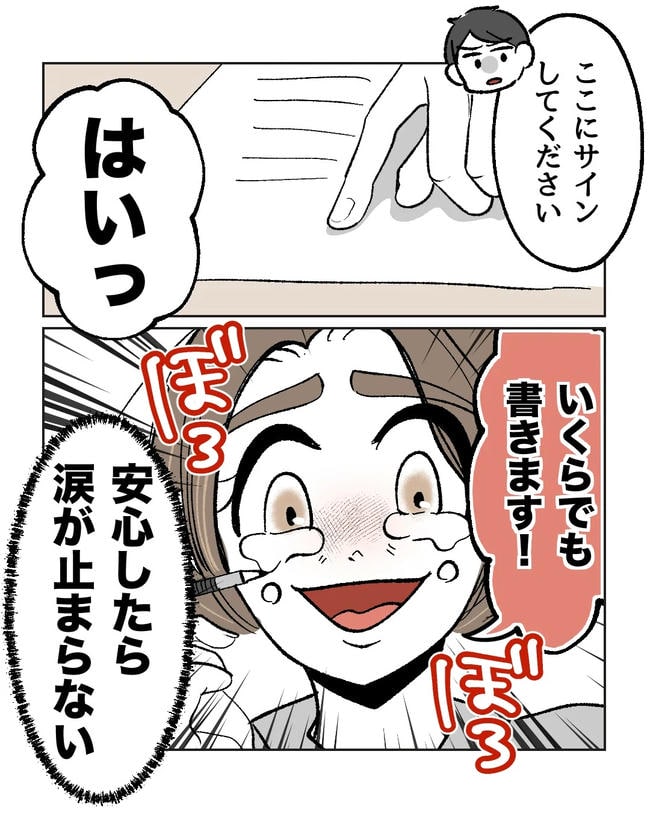 私の正義は無自覚ハラスメント／ミント