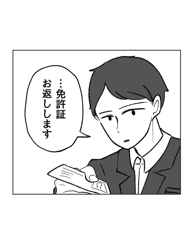 私の正義は無自覚ハラスメント／ミント