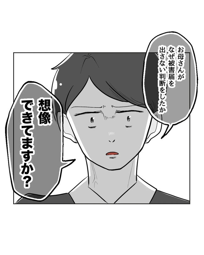 私の正義は無自覚ハラスメント／ミント