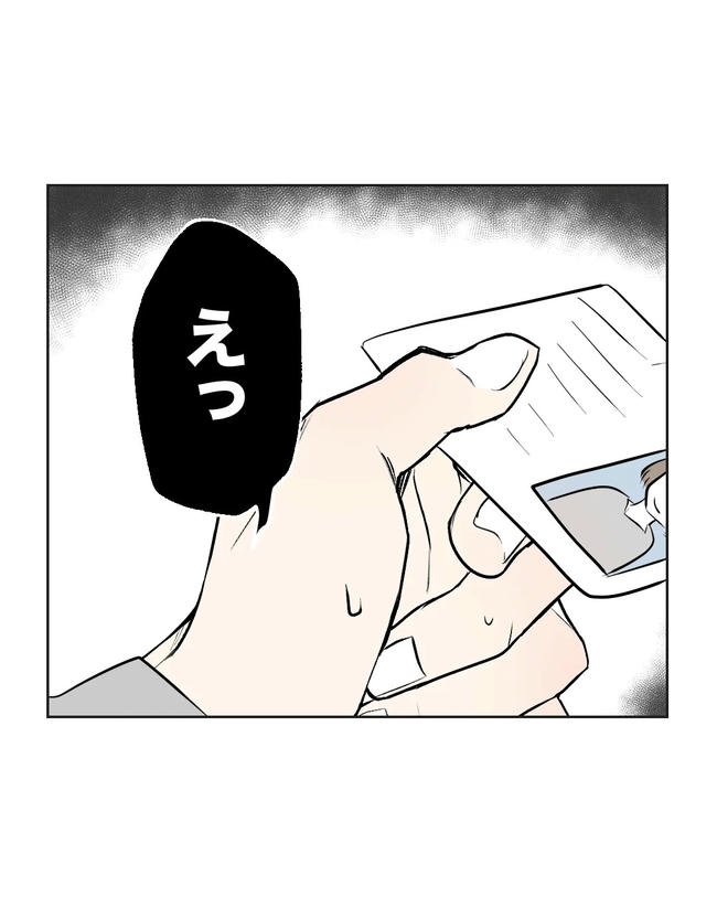 私の正義は無自覚ハラスメント／ミント