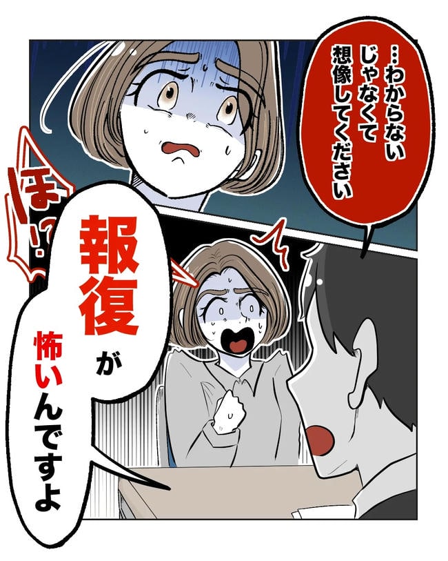 私の正義は無自覚ハラスメント／ミント