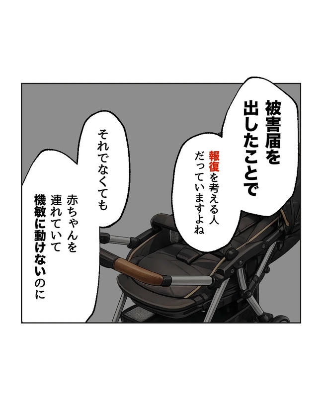 私の正義は無自覚ハラスメント／ミント