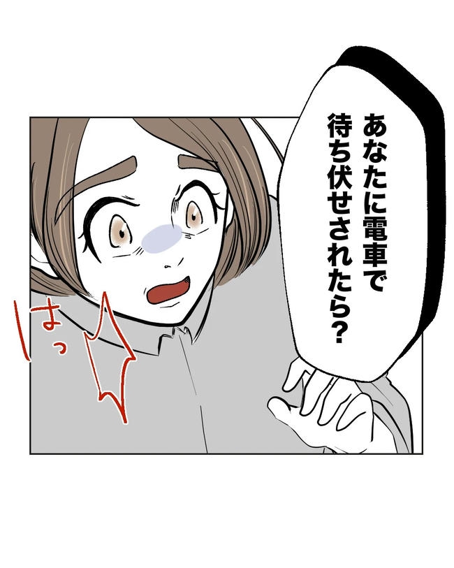 私の正義は無自覚ハラスメント／ミント