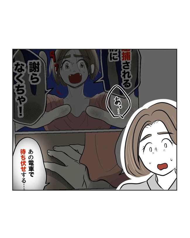 私の正義は無自覚ハラスメント／ミント