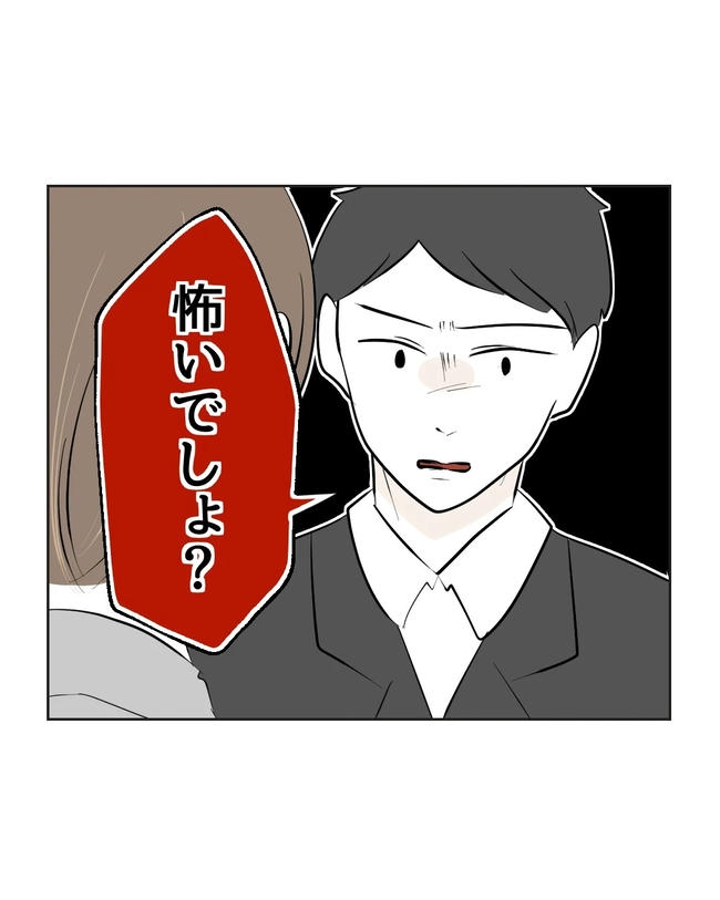 私の正義は無自覚ハラスメント/ミント