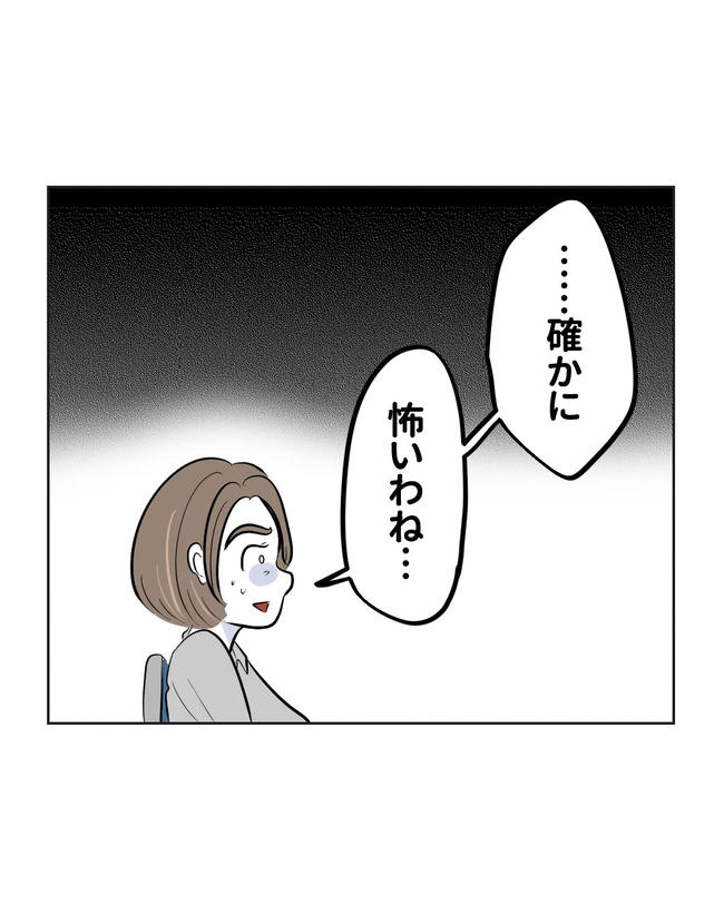 私の正義は無自覚ハラスメント/ミント