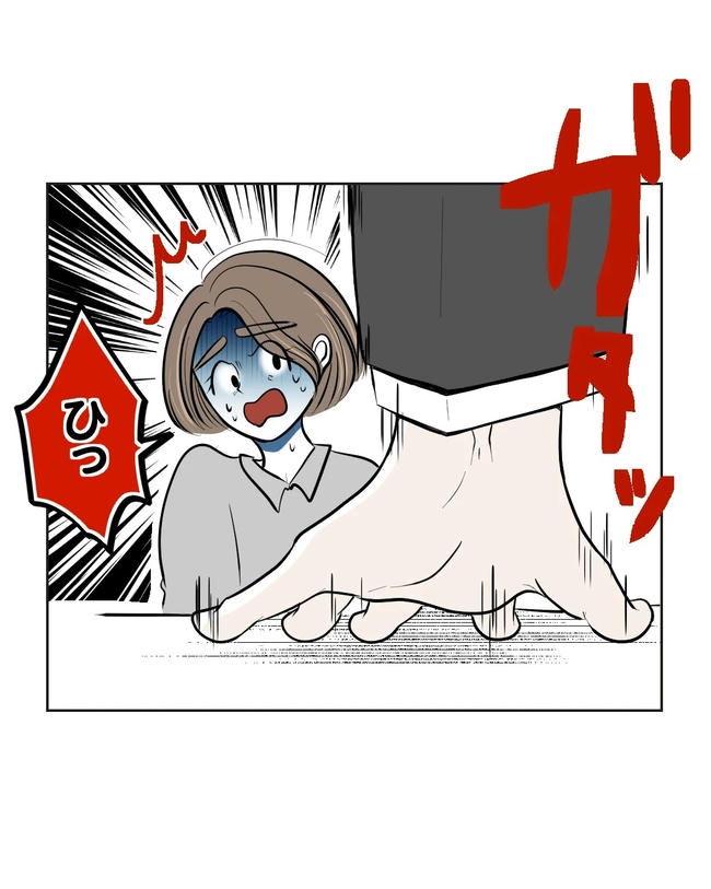 私の正義は無自覚ハラスメント/ミント