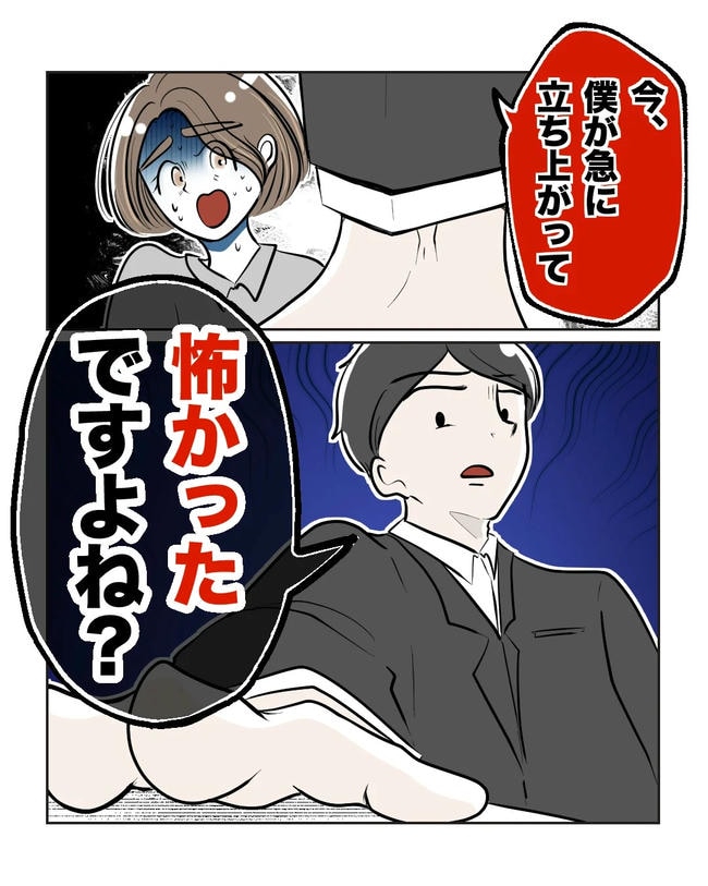 私の正義は無自覚ハラスメント/ミント