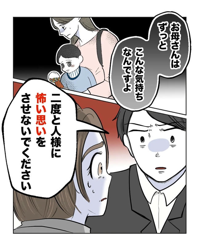 私の正義は無自覚ハラスメント/ミント