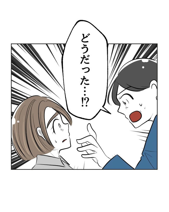 私の正義は無自覚ハラスメント／ミント