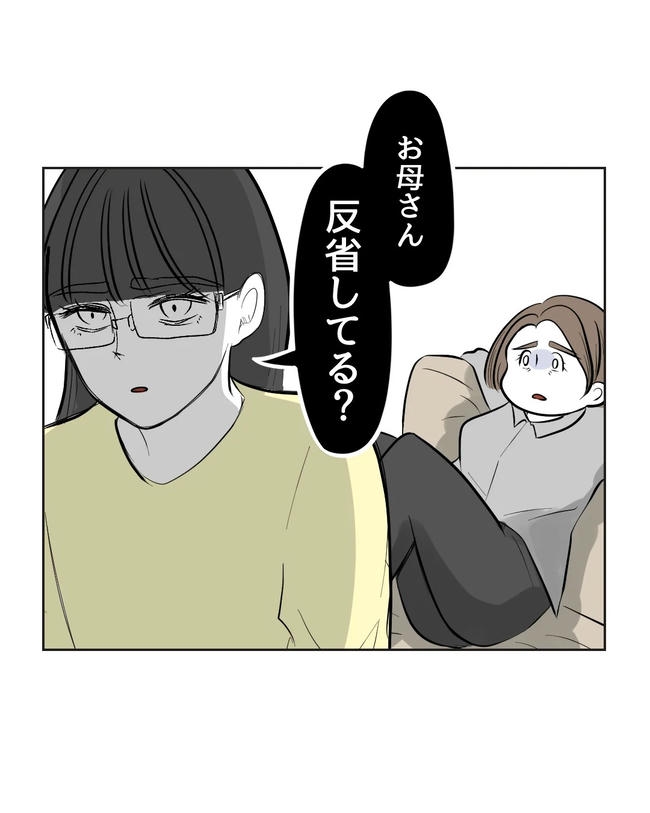 私の正義は無自覚ハラスメント／ミント
