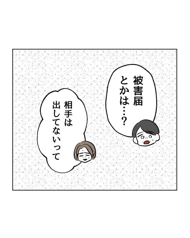 私の正義は無自覚ハラスメント／ミント