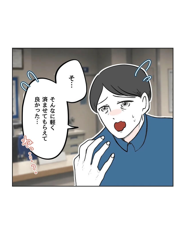 私の正義は無自覚ハラスメント／ミント