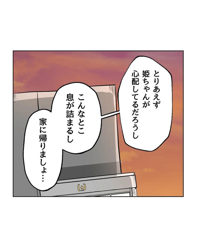 私の正義は無自覚ハラスメント／ミント
