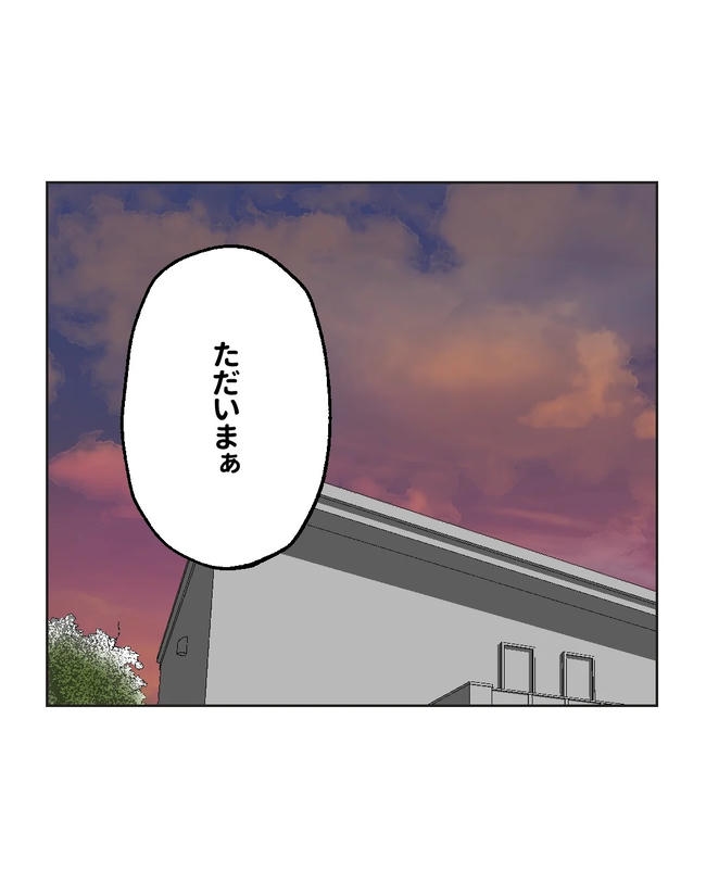 私の正義は無自覚ハラスメント／ミント