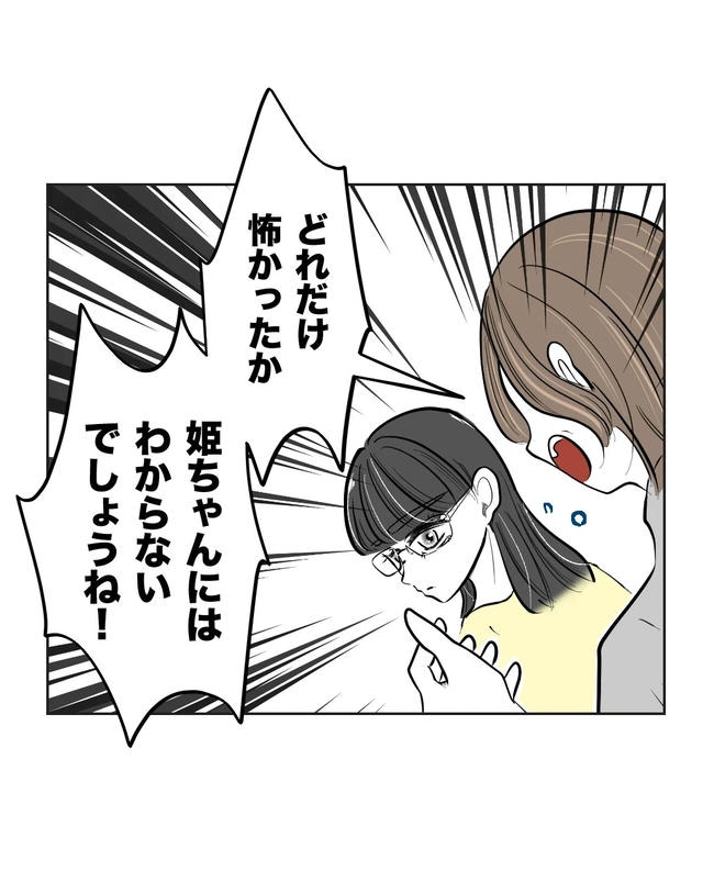 私の正義は無自覚ハラスメント／ミント